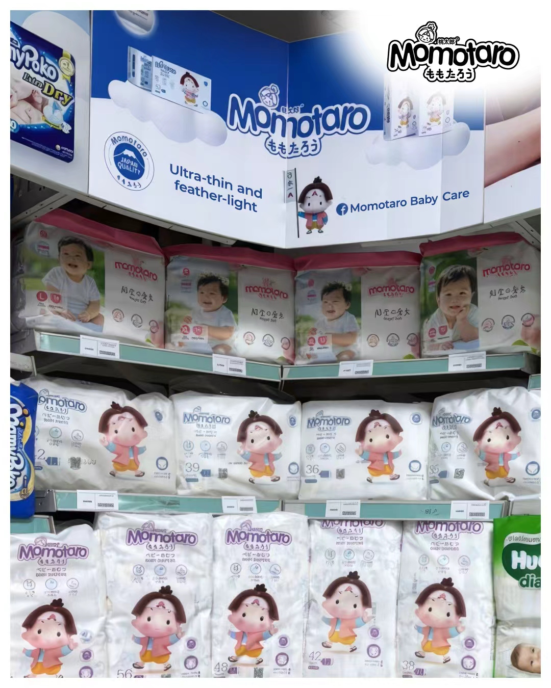 Pañales para bebés Momotaro: calidad confiable en las tiendas de todo el mundo